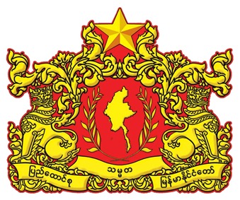The Consulate General of the Republic of the Union of Myanmar in Hong Kong SAR
